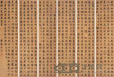 郭尚先 行书 六屏 137×33cm×6